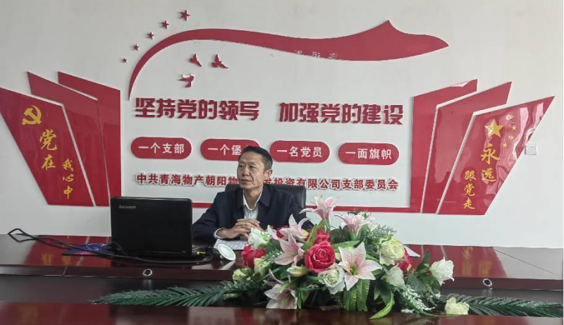 堅守底線 不越紅線&mdash;&mdash;集團(tuán)黨委委員、紀(jì)委書記赴朝物開投公司黨支部講授廉政黨課