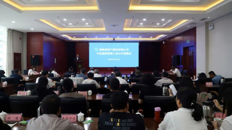 &ldquo;競&rdquo;顯風采 &ldquo;聘&rdquo;賢任能&mdash;&mdash;省物產(chǎn)集團開展部分中層副職崗位公開競聘工作