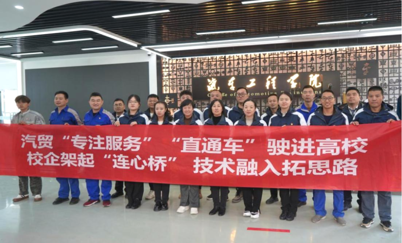 汽貿公司黨支部赴青海職業(yè)技術大學交通運輸學院開展&ldquo;弘揚工匠精神、追求卓越服務&rdquo;主題黨日