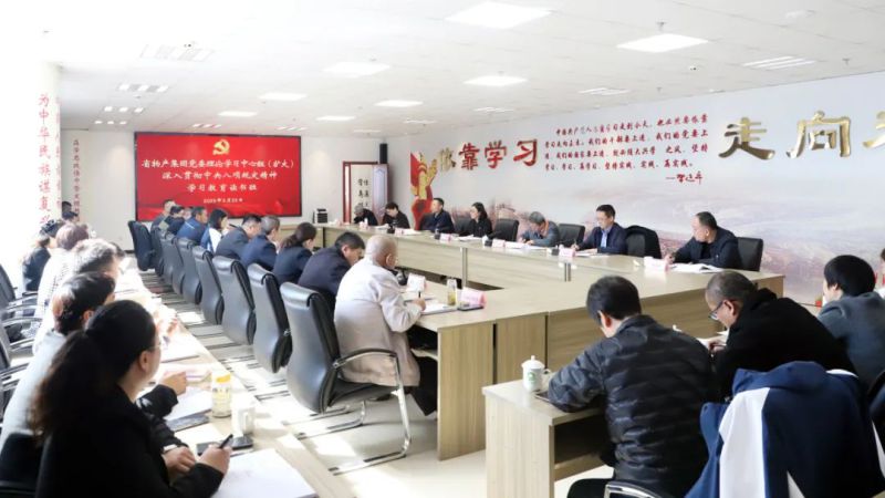 省物產(chǎn)集團黨委理論學習中心組（擴大）深入貫徹中央八項規(guī)定精神學習教育讀書班開班