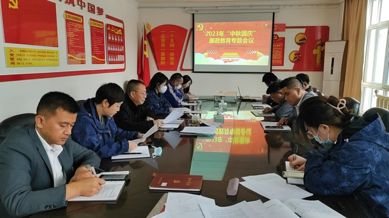 物產(chǎn)汽貿(mào)公司黨支部 開展中秋國慶&ldquo;雙節(jié)&rdquo;廉潔從業(yè)專題教育