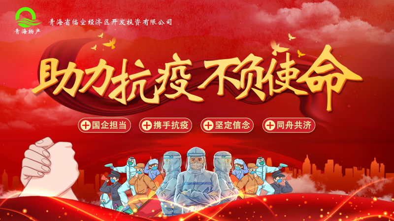 誠摯待客一絲不茍，暖心抗&ldquo;疫&rdquo;共克時艱