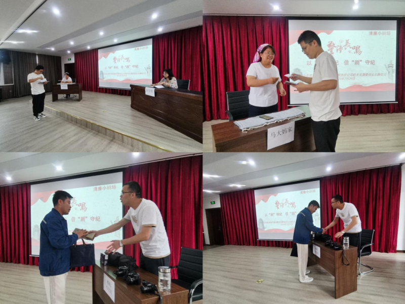 以&ldquo;劇&rdquo;明紀(jì)，借&ldquo;劇&rdquo;守紀(jì)&mdash;&mdash;物產(chǎn)配送公司機(jī)關(guān)黨支部開展主題黨日活動