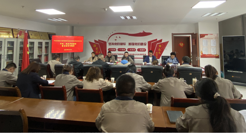朝物開投公司黨支部召開中秋、國慶&ldquo;兩節(jié)&rdquo; 節(jié)前廉潔警示教育專題會(huì)