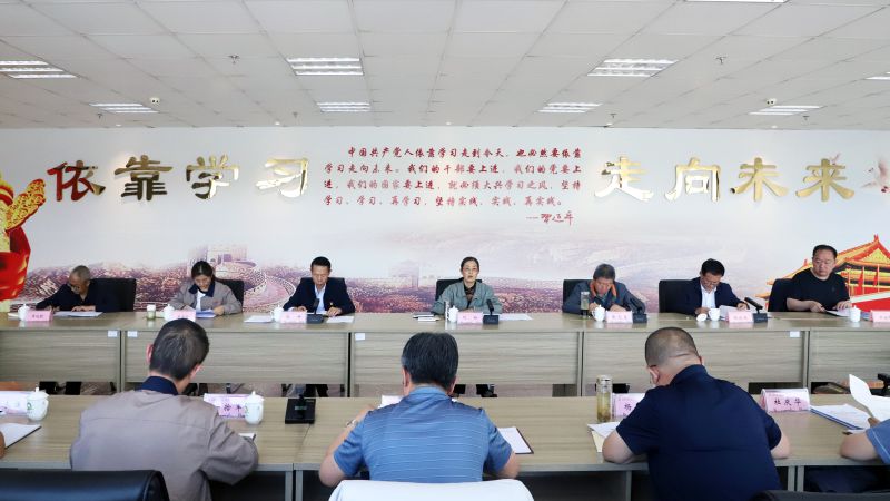 省物產(chǎn)集團(tuán)黨委召開理論學(xué)習(xí)中心組學(xué)習(xí)（擴(kuò)大）會(huì)暨&ldquo;知敬畏、存戒懼、守底線&rdquo;專題研討會(huì)