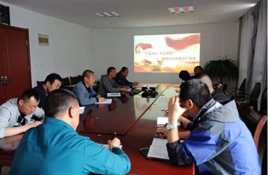 物產(chǎn)配送公司開展&ldquo;不忘初心、牢記使命&rdquo;主題教育主題黨日活動