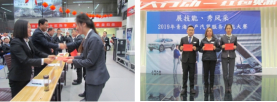 &ldquo;展技能、秀風(fēng)采&rdquo; 青海物產(chǎn)汽貿(mào)公司舉辦2019年服務(wù)技能大賽