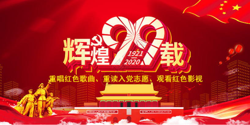 三建公司、現(xiàn)代物流公司黨支部開展迎&ldquo;七一&rdquo;主題觀影活動