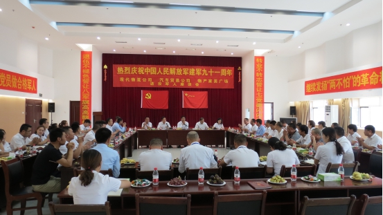 現(xiàn)代物流公司、 物產(chǎn)汽貿(mào)公司、物產(chǎn)家美廣場(chǎng)舉行慶祝中國(guó)人民解放軍建軍91周年退役