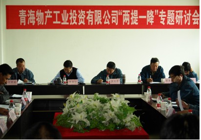 增強(qiáng)信心，發(fā)憤作為，努力在激烈的市場(chǎng)競爭中求生存謀發(fā)展