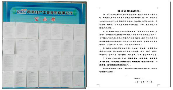 工投公司黨委、紀委召開會議 進一步嚴明2017年元旦春節(jié)期間紀律要求