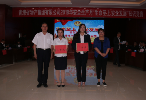 現(xiàn)代物流公司參加集團(tuán)賽區(qū) &ldquo;生命至上、安全發(fā)展&rdquo;安全知識(shí)競(jìng)賽榮獲二等獎(jiǎng)