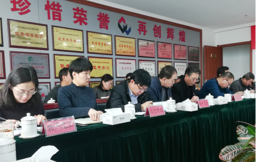 青海省物產集團有限公司黨委召開集中整治形式主義、官僚主義工作部署大會