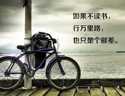 八張勵志圖片，獻給正在迷茫中的你