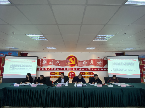 省三建公司、現(xiàn)代物流公司黨支部召開(kāi)黨的十九屆六中全會(huì)專(zhuān)題研討會(huì)
