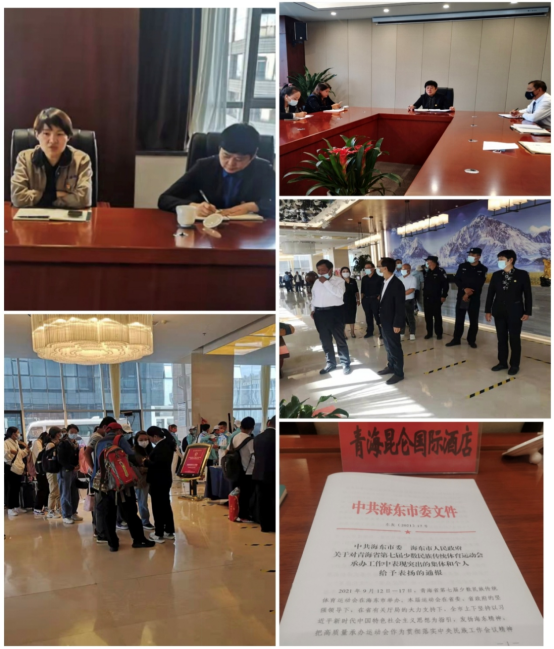 青海昆侖國(guó)際酒店獲海東市委、海東市人民政府表?yè)P(yáng)